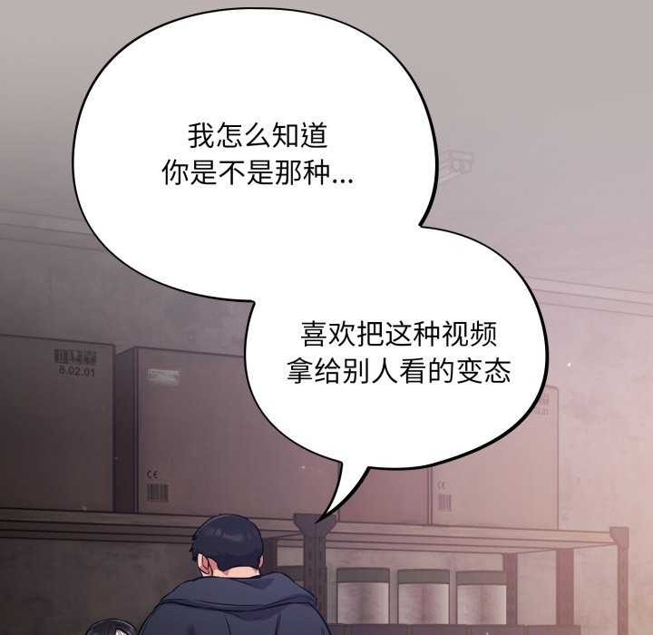 [韩国漫画] 傻瓜病毒 剧情,性玩具#[202P]-141