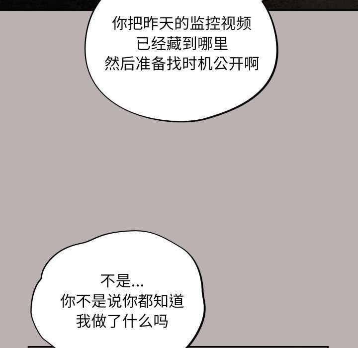 [韩国漫画] 傻瓜病毒 剧情,性玩具#[202P]-143