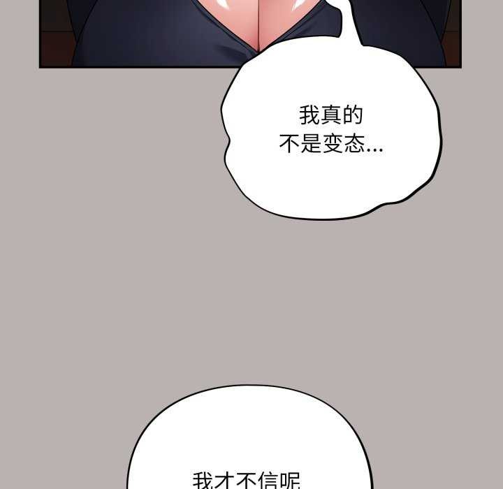 [韩国漫画] 傻瓜病毒 剧情,性玩具#[202P]-145