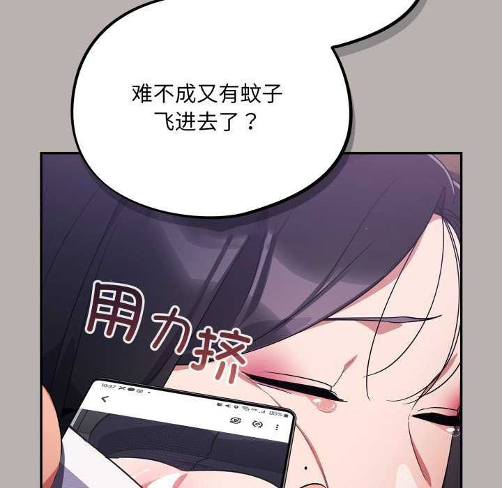 [韩国漫画] 傻瓜病毒 剧情,性玩具#[202P]-149
