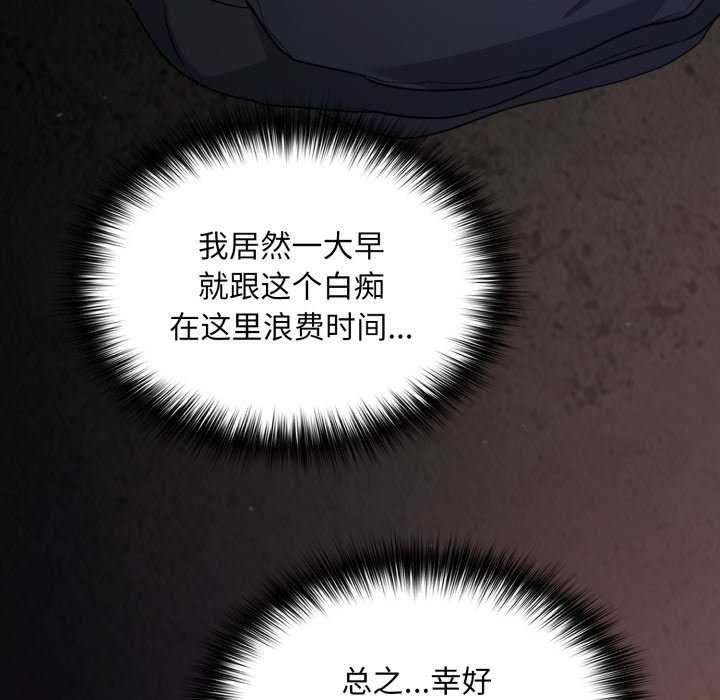 [韩国漫画] 傻瓜病毒 剧情,性玩具#[202P]-156