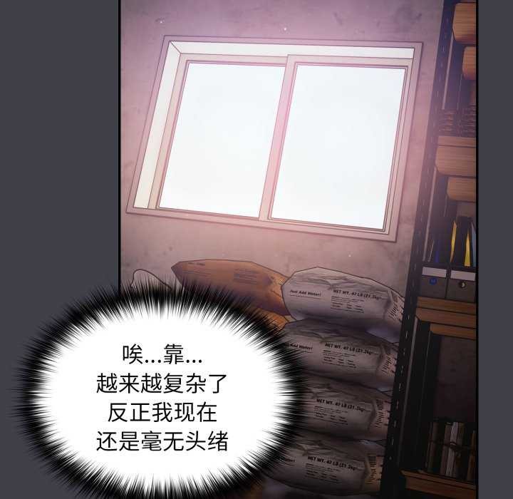 [韩国漫画] 傻瓜病毒 剧情,性玩具#[202P]-160