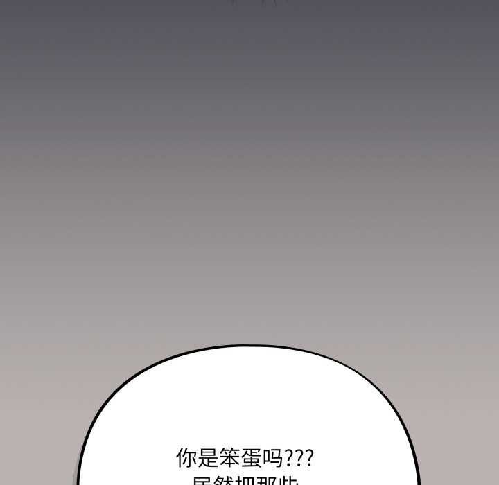 [韩国漫画] 傻瓜病毒 剧情,性玩具#[202P]-162