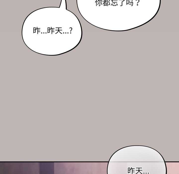 [韩国漫画] 傻瓜病毒 剧情,性玩具#[202P]-168