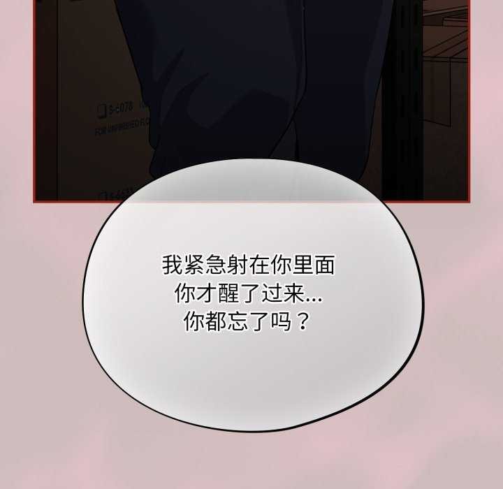 [韩国漫画] 傻瓜病毒 剧情,性玩具#[202P]-173