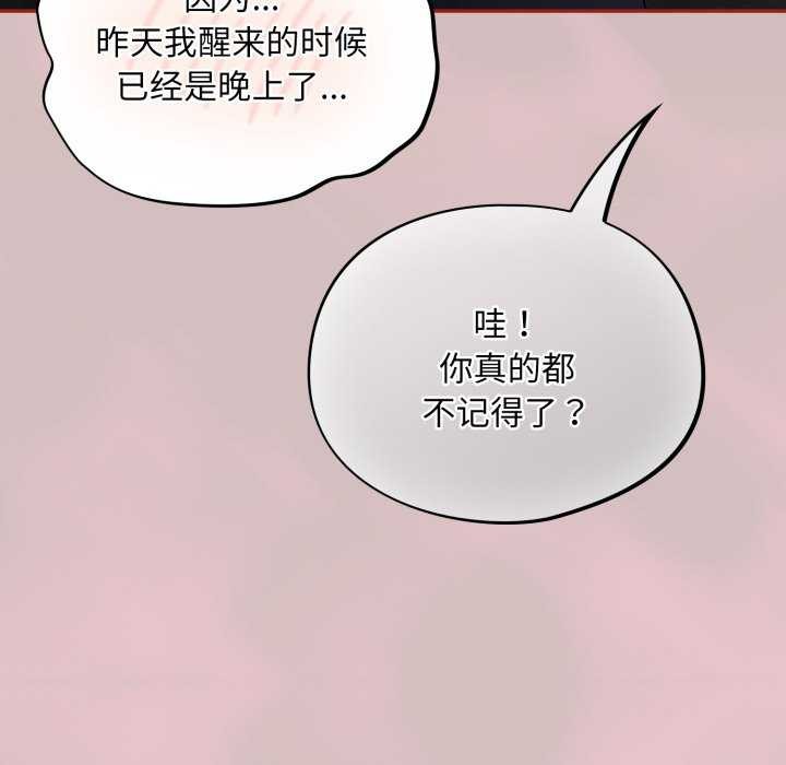 [韩国漫画] 傻瓜病毒 剧情,性玩具#[202P]-176