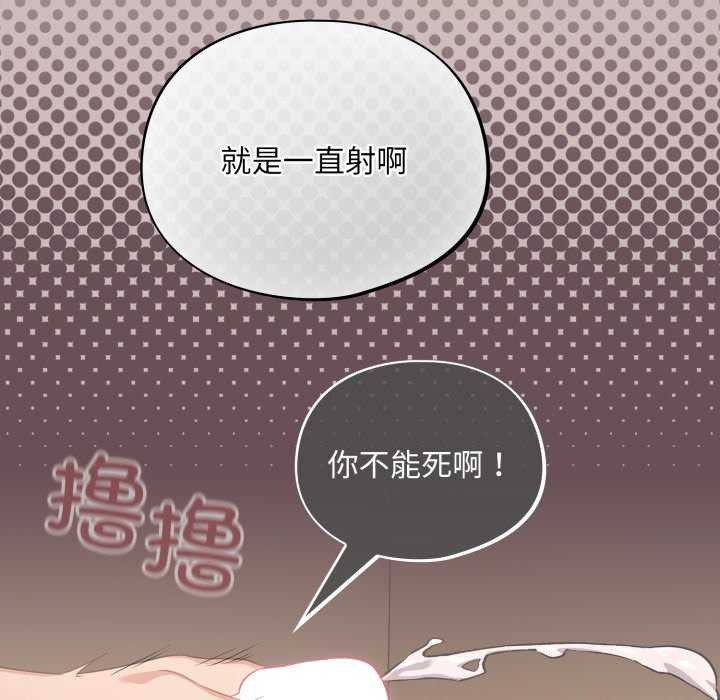 [韩国漫画] 傻瓜病毒 剧情,性玩具#[202P]-180