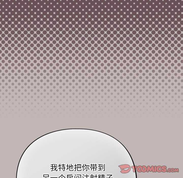 [韩国漫画] 傻瓜病毒 剧情,性玩具#[202P]-183