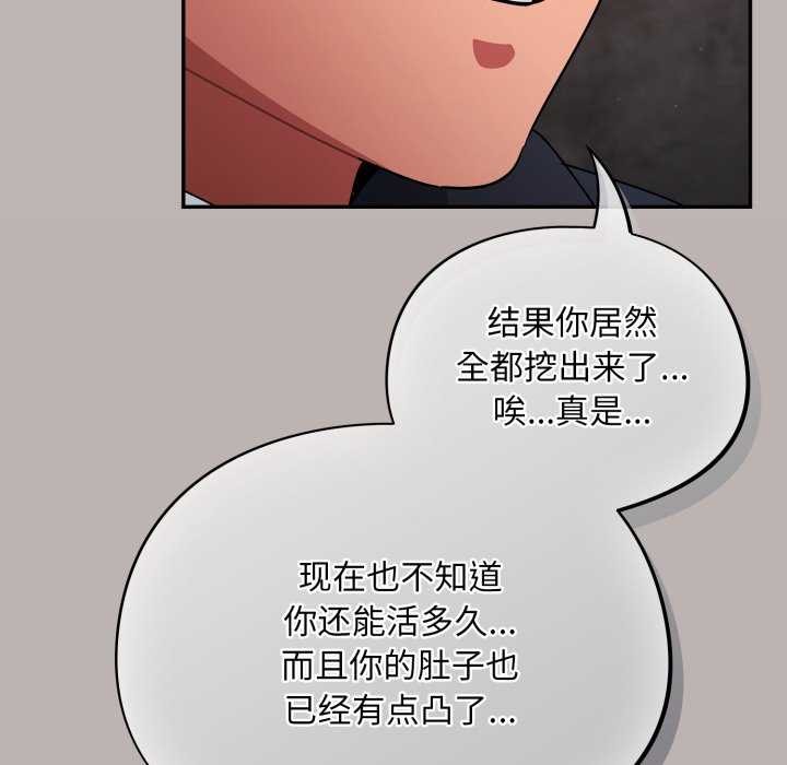 [韩国漫画] 傻瓜病毒 剧情,性玩具#[202P]-185