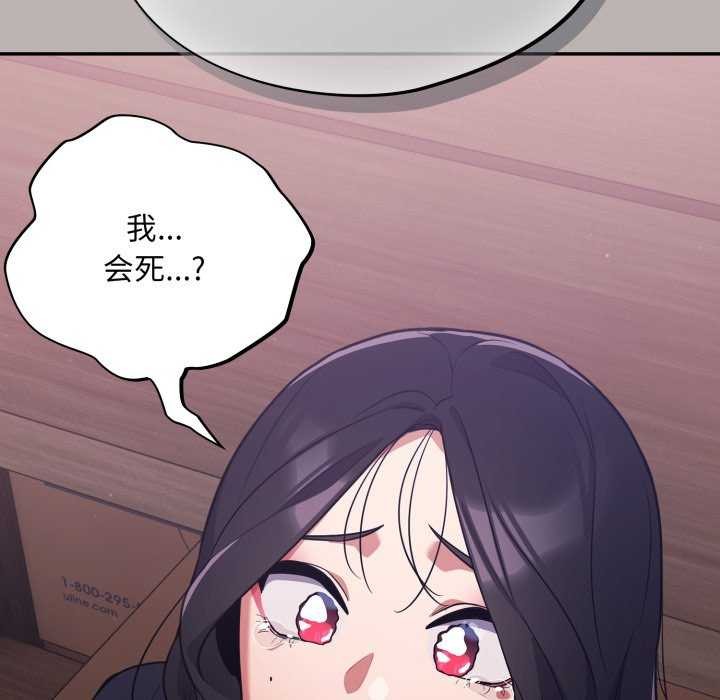 [韩国漫画] 傻瓜病毒 剧情,性玩具#[202P]-186