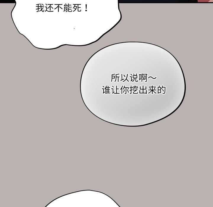 [韩国漫画] 傻瓜病毒 剧情,性玩具#[202P]-188