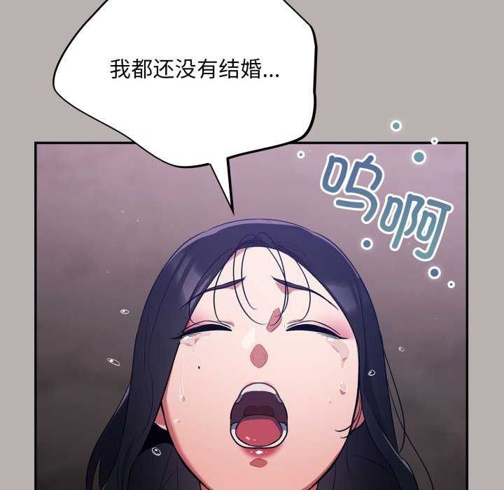 [韩国漫画] 傻瓜病毒 剧情,性玩具#[202P]-189