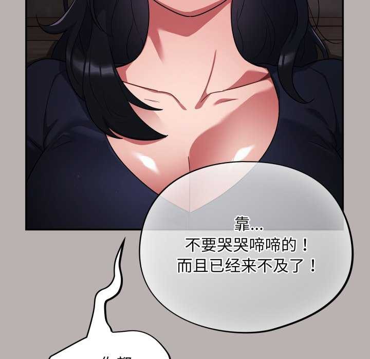 [韩国漫画] 傻瓜病毒 剧情,性玩具#[202P]-190