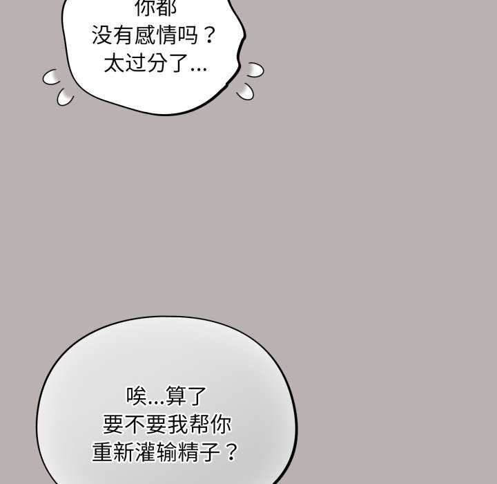 [韩国漫画] 傻瓜病毒 剧情,性玩具#[202P]-191