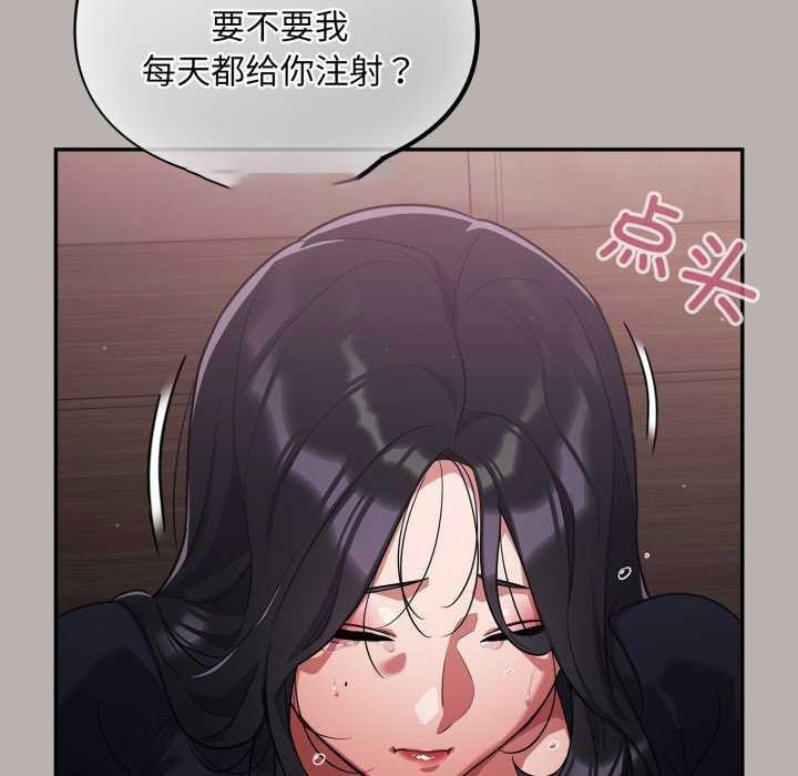 [韩国漫画] 傻瓜病毒 剧情,性玩具#[202P]-194