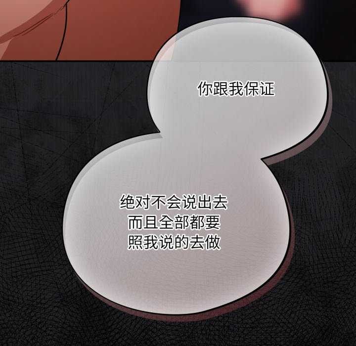 [韩国漫画] 傻瓜病毒 剧情,性玩具#[202P]-201