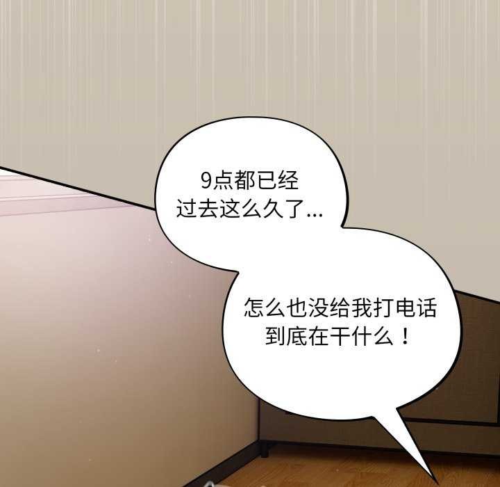 [韩国漫画] 傻瓜病毒 剧情,性玩具#[202P]-29