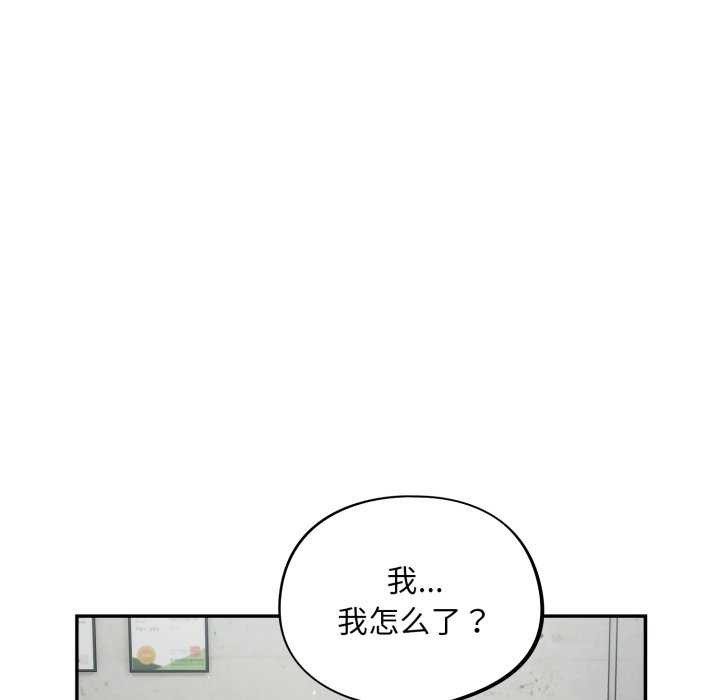 [韩国漫画] 傻瓜病毒 剧情,性玩具#[202P]-42