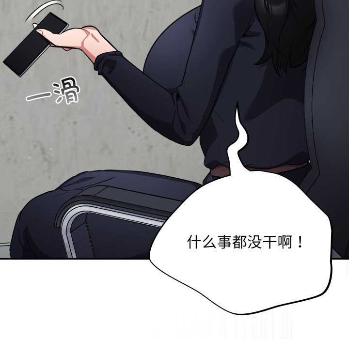[韩国漫画] 傻瓜病毒 剧情,性玩具#[202P]-46