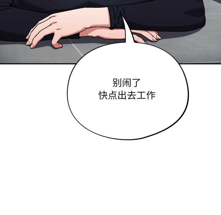[韩国漫画] 傻瓜病毒 剧情,性玩具#[202P]-57
