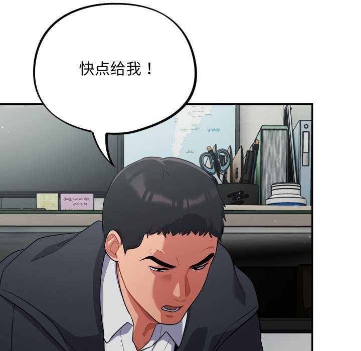 [韩国漫画] 傻瓜病毒 剧情,性玩具#[202P]-60