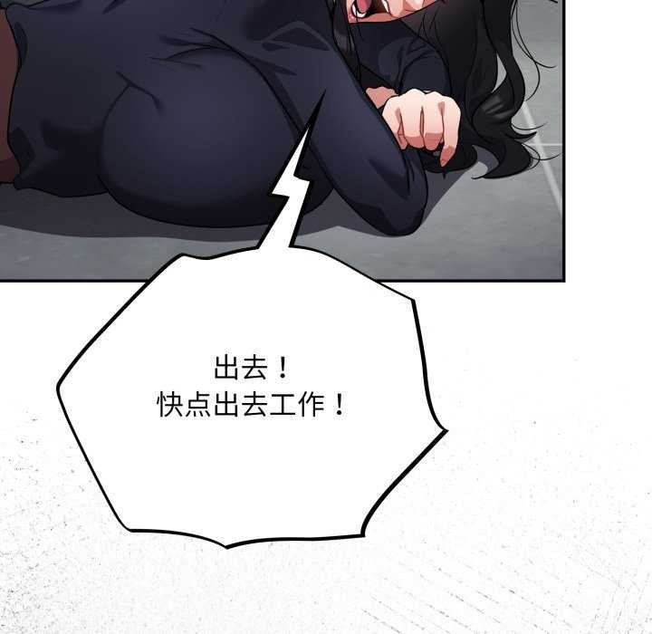 [韩国漫画] 傻瓜病毒 剧情,性玩具#[202P]-62