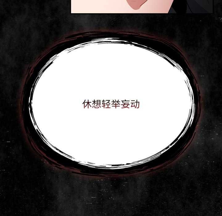 [韩国漫画] 傻瓜病毒 剧情,性玩具#[202P]-69