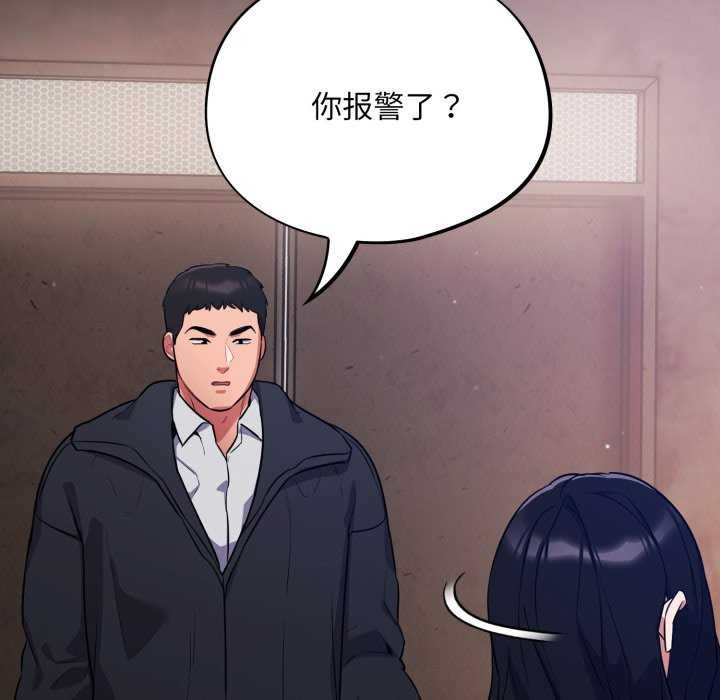 [韩国漫画] 傻瓜病毒 剧情,性玩具#[202P]-79