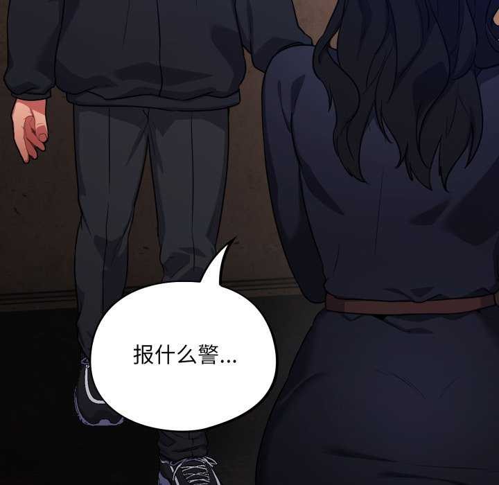 [韩国漫画] 傻瓜病毒 剧情,性玩具#[202P]-80