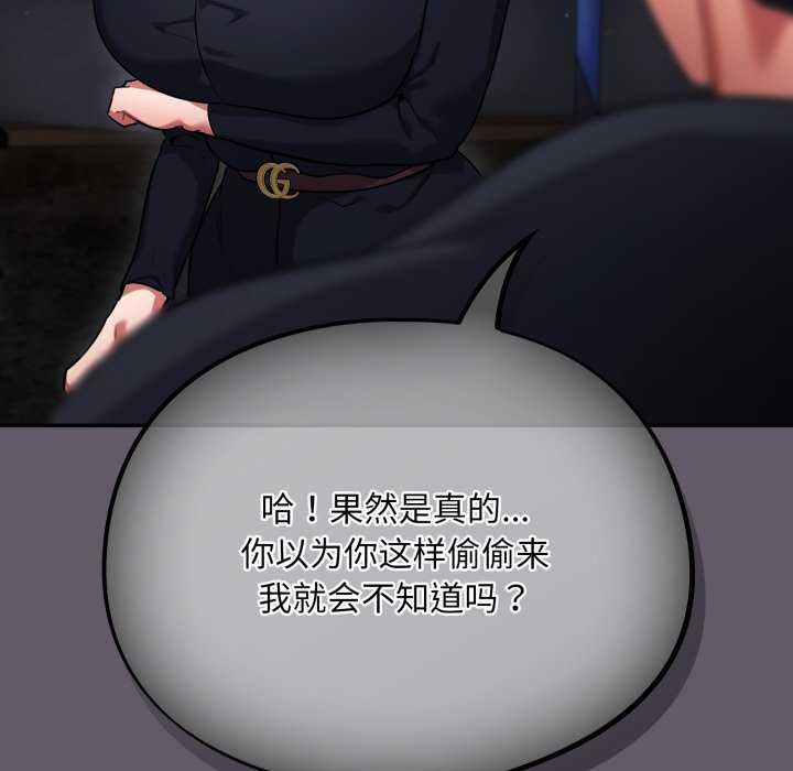 [韩国漫画] 傻瓜病毒 剧情,性玩具#[202P]-86