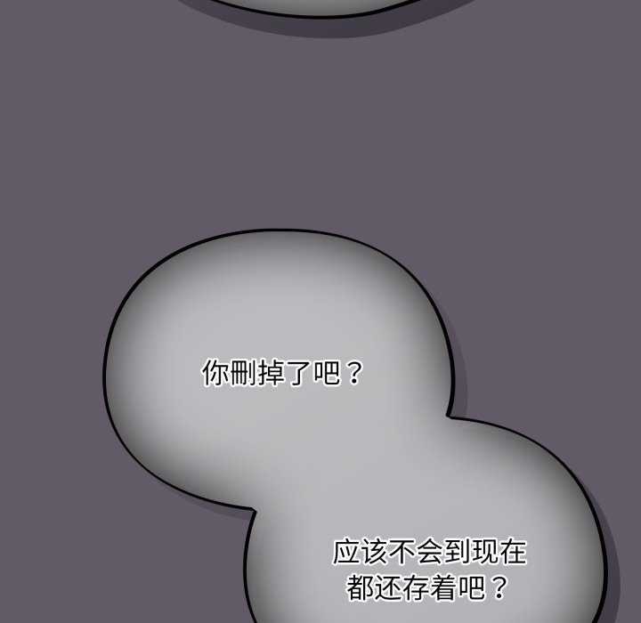 [韩国漫画] 傻瓜病毒 剧情,性玩具#[202P]-87