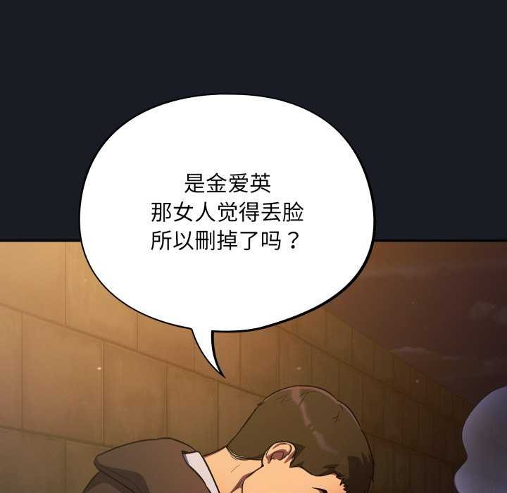 [韩国漫画] 傻瓜病毒 剧情,性玩具#[202P]-9