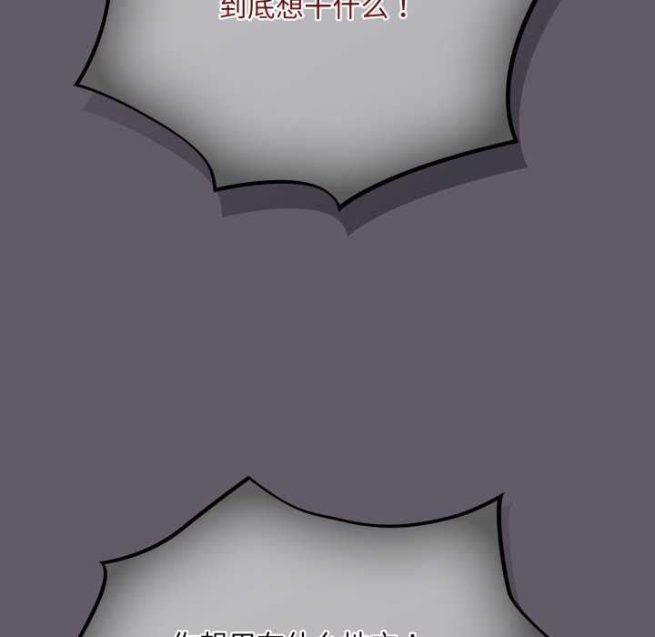 [韩国漫画] 傻瓜病毒 剧情,性玩具#[202P]-90