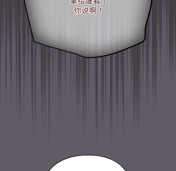 [韩国漫画] 傻瓜病毒 剧情,性玩具#[202P]-96