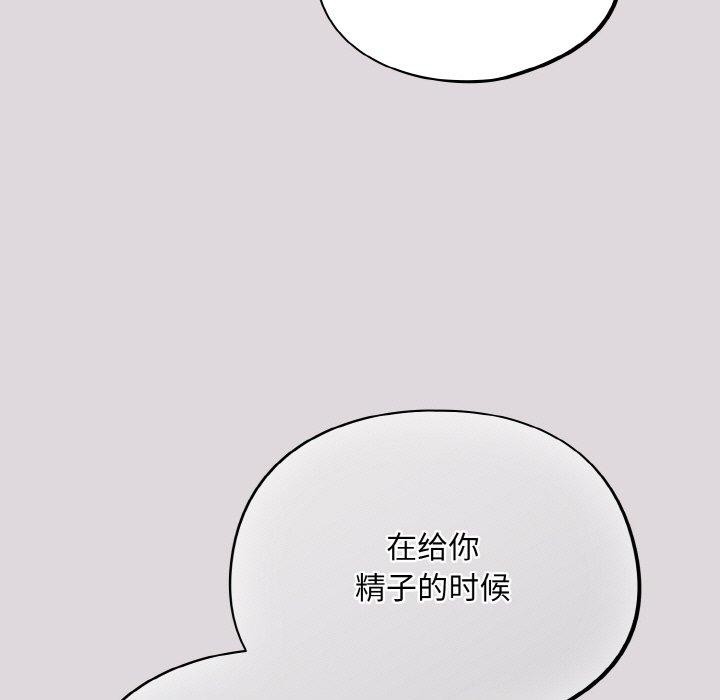 [韩国漫画] 傻瓜病毒 剧情,性玩具#[163P]-67