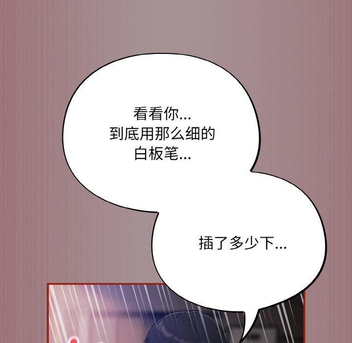 [韩国漫画] 傻瓜病毒 剧情,性玩具#[184P]-113