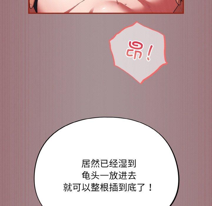 [韩国漫画] 傻瓜病毒 剧情,性玩具#[184P]-115