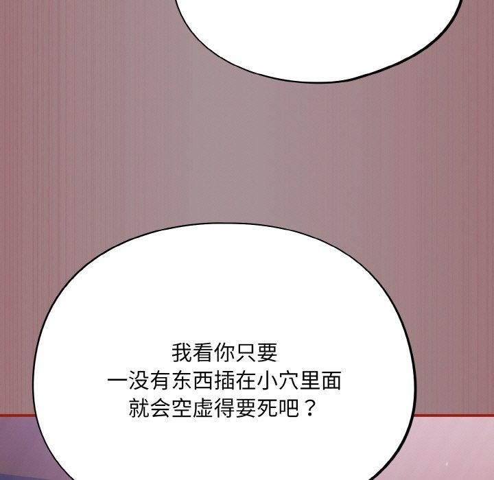[韩国漫画] 傻瓜病毒 剧情,性玩具#[184P]-123