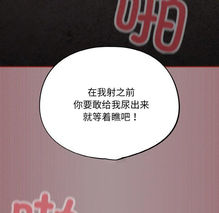 [韩国漫画] 傻瓜病毒 剧情,性玩具#[184P]-135