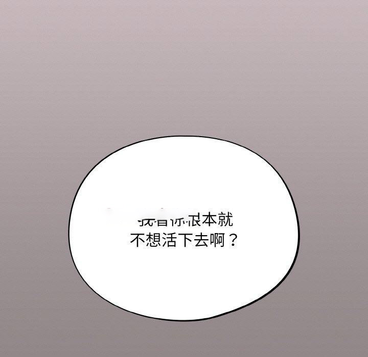 [韩国漫画] 傻瓜病毒 剧情,性玩具#[184P]-15