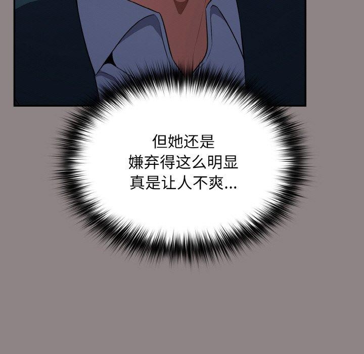 [韩国漫画] 傻瓜病毒 剧情,性玩具#[184P]-23