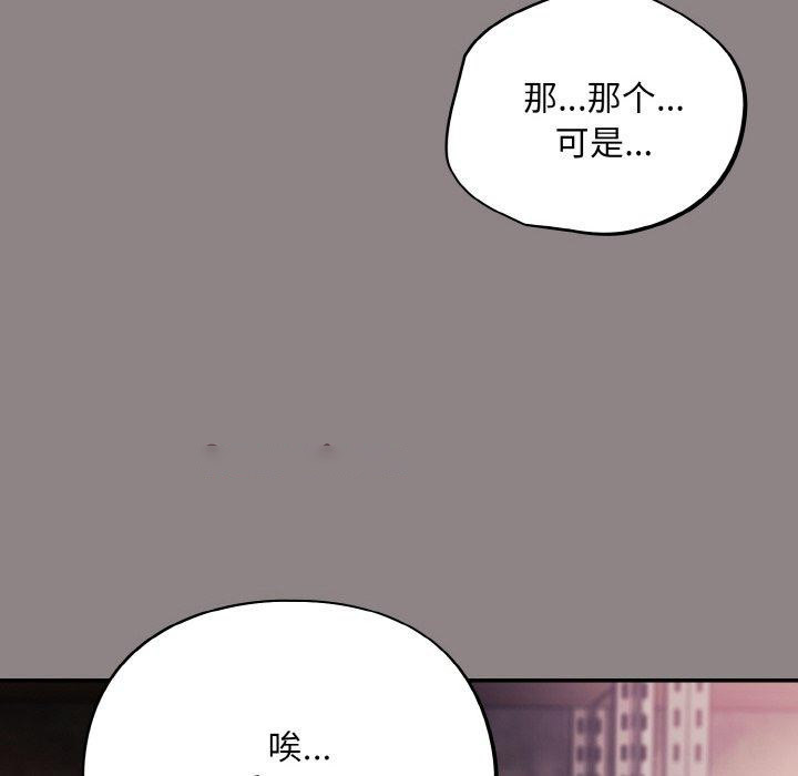 [韩国漫画] 傻瓜病毒 剧情,性玩具#[184P]-30