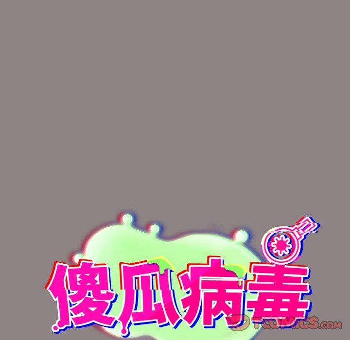 [韩国漫画] 傻瓜病毒 剧情,性玩具#[184P]-36