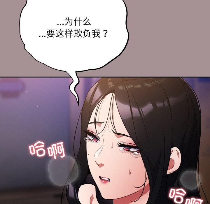 [韩国漫画] 傻瓜病毒 剧情,性玩具#[184P]-81