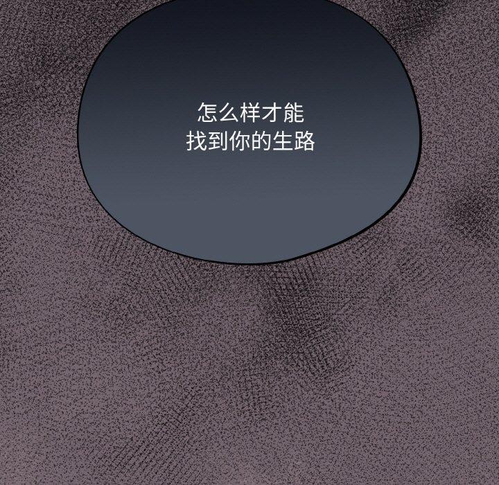 [韩国漫画] 傻瓜病毒 剧情,性玩具#[184P]-95