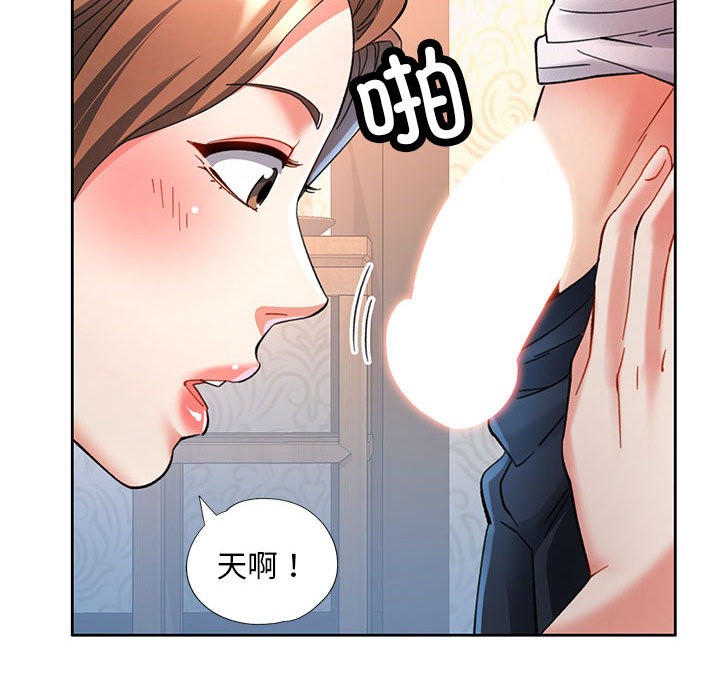 [韩国漫画] 已嫁人的她 剧情,熟女人妻#[184P]-106