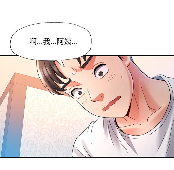 [韩国漫画] 已嫁人的她 剧情,熟女人妻#[184P]-110