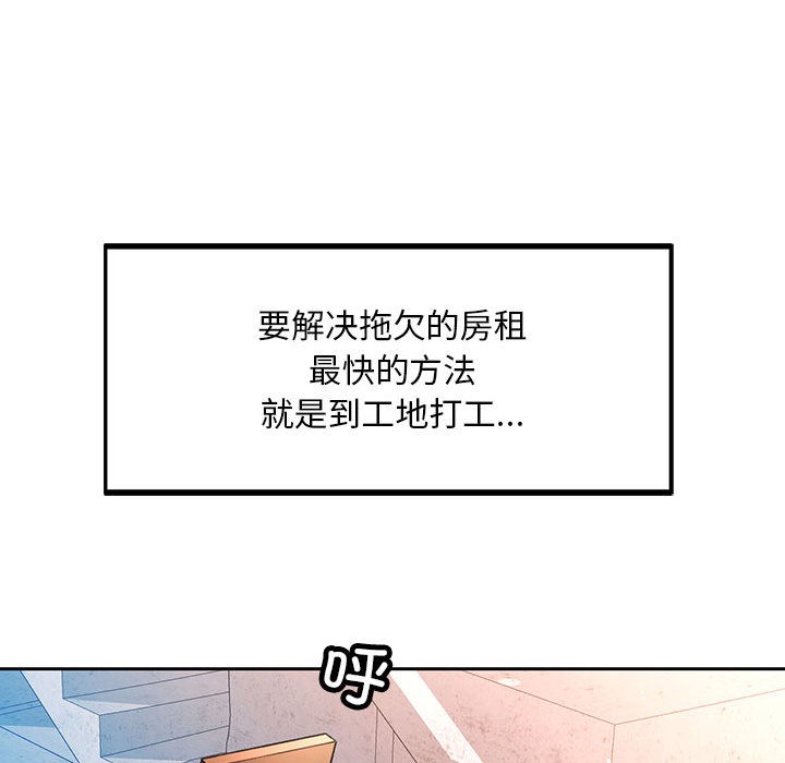 [韩国漫画] 已嫁人的她 剧情,熟女人妻#[184P]-117