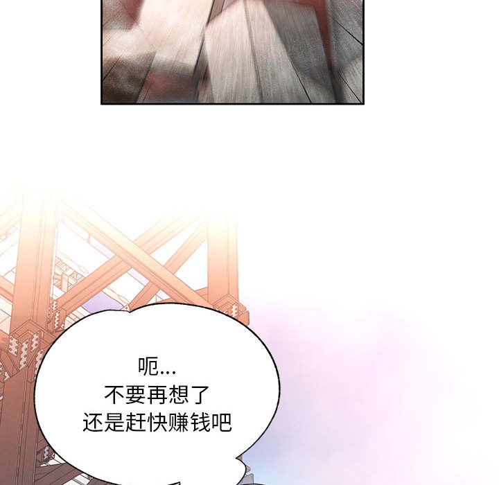 [韩国漫画] 已嫁人的她 剧情,熟女人妻#[184P]-122