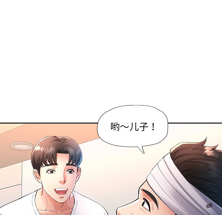 [韩国漫画] 已嫁人的她 剧情,熟女人妻#[184P]-133